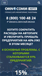 Mobile Screenshot of kontrol-glonass.ru